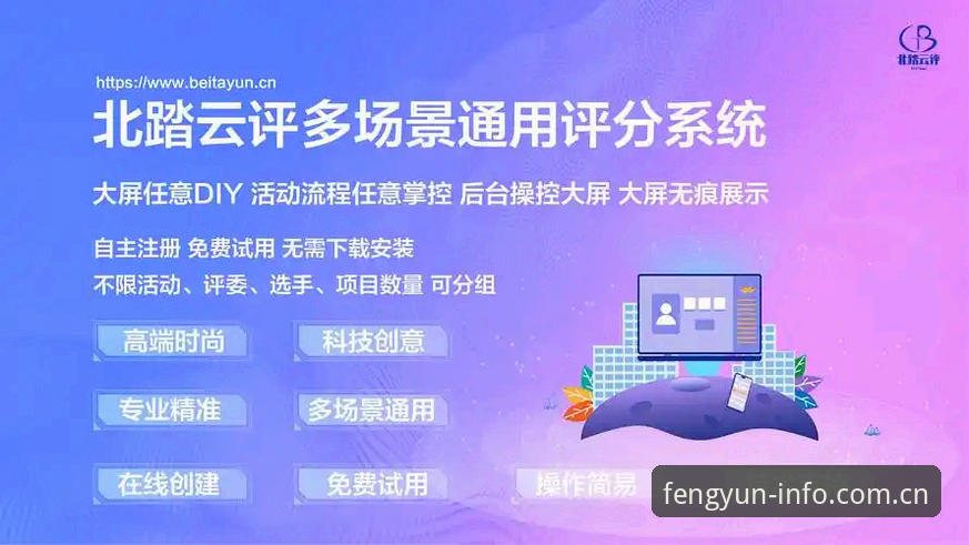 风云体育APP赛事直达入口推荐：一个用户视角的v5.0版本深度评测